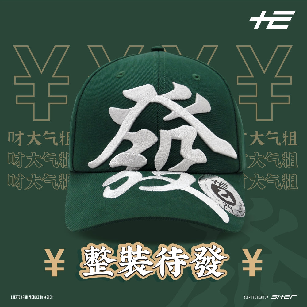 SHER 發 乙24 YI TWENTY FOUR