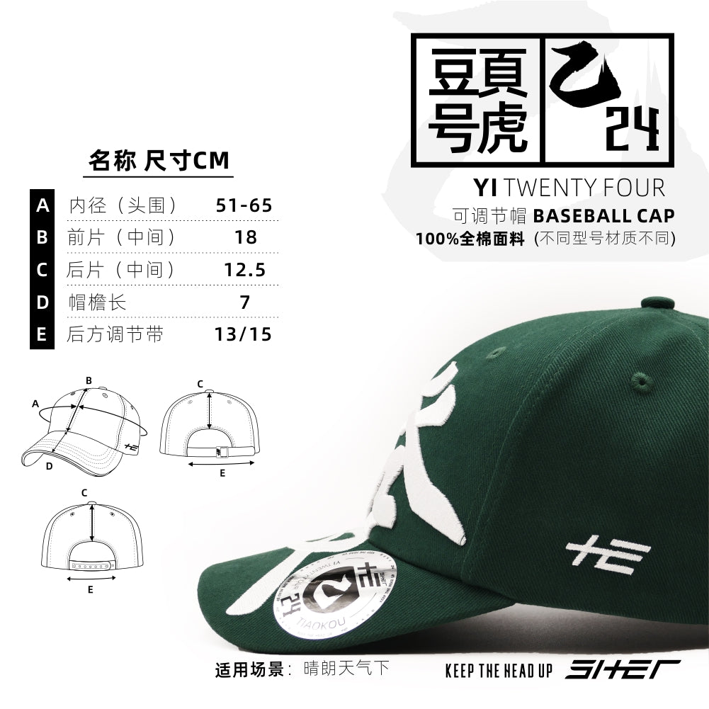 SHER 發 乙24 YI TWENTY FOUR