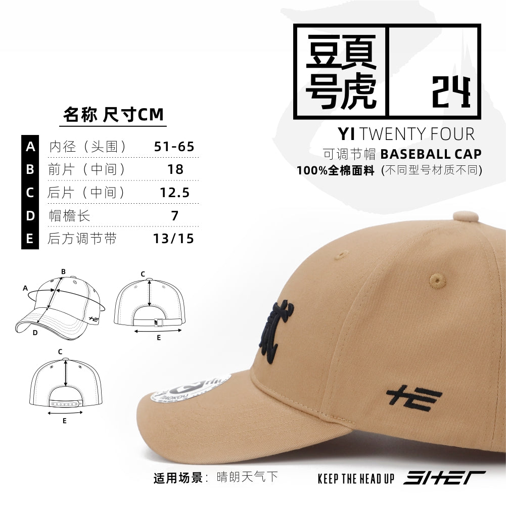 拾贰 SHER 乙24 YI TWENTY FOUR