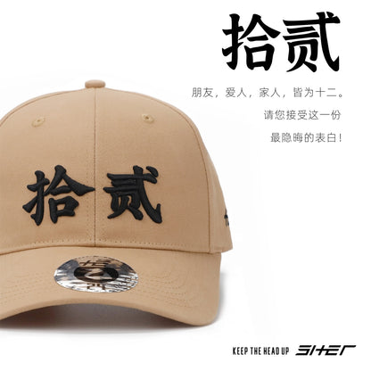 拾贰 SHER 乙24 YI TWENTY FOUR