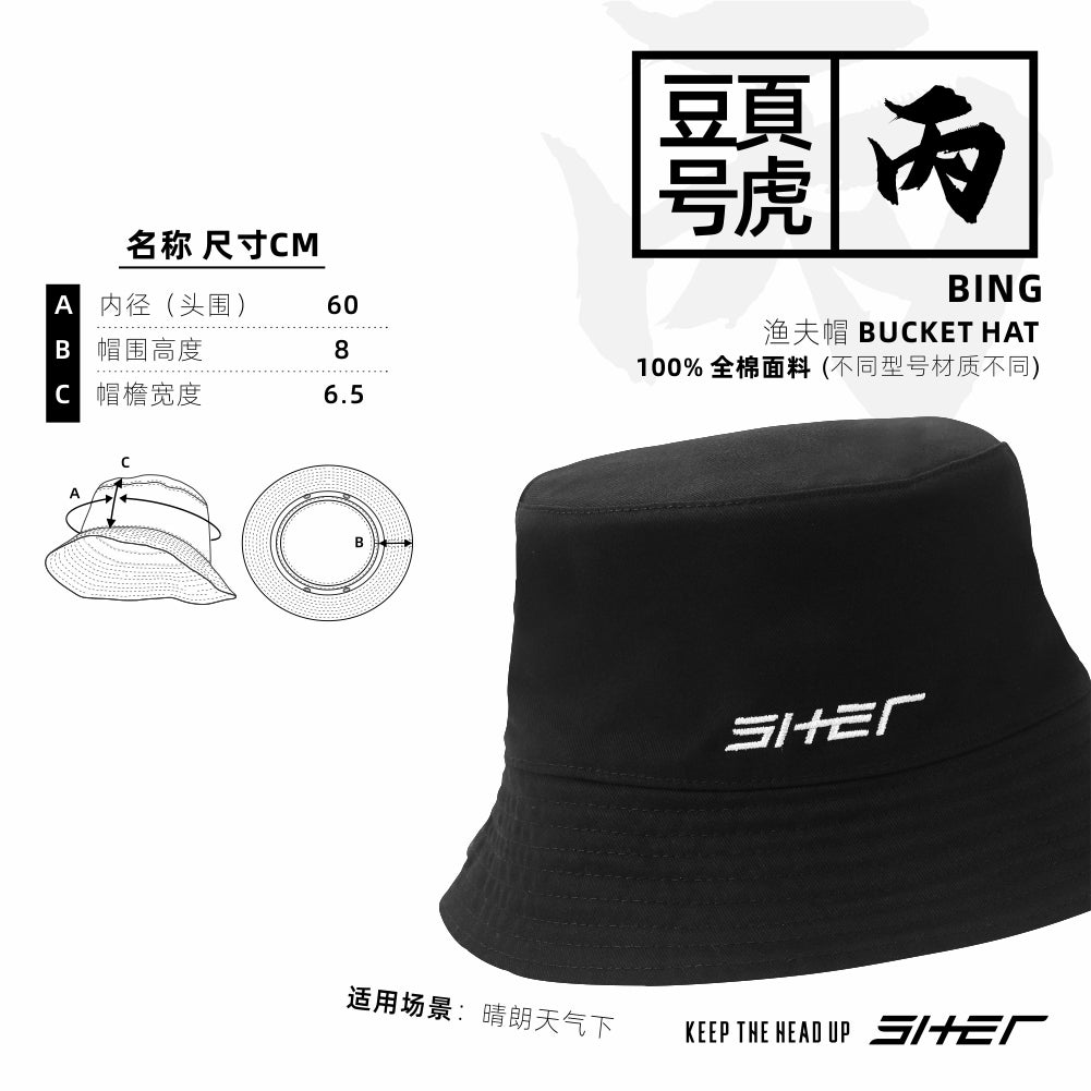 SHER 丙 BING MONOGRAM 双面 渔夫帽 BUCKET REVERSIBLE